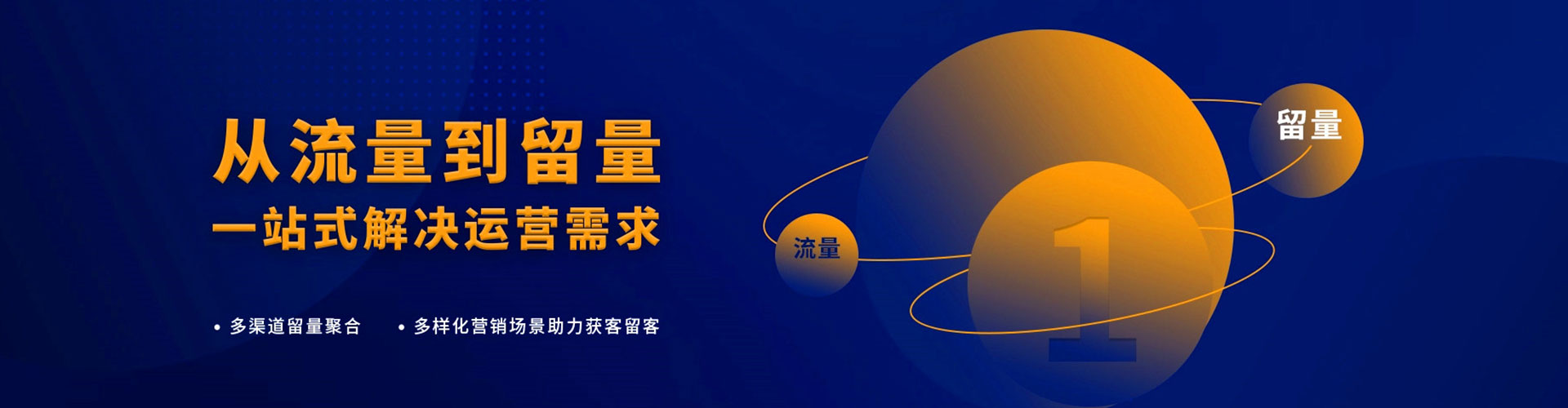 福山信息流怎么做