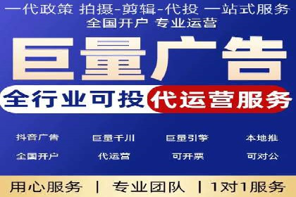 抖音信息流代理实战：教你玩转短视频广告